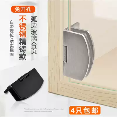 Glass hinge non-drilling glass hinge wine cabinet display cabinet door clip pet cabinet special door hinge zinc alloy