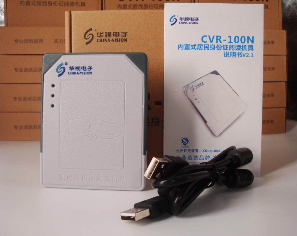 China TV CVR-100N ID card reader China TV CVR-100B second and third generation ID card reader