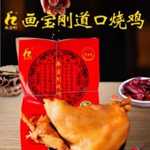 Henan Anyang Huaxian Daokou Huabaogang roasted chicken braised cooked Henan specialty Daokou roasted chicken beef tendon