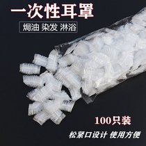 Disposable earmuffs plastic waterproof hair bath earmuffs ear hole Beauty Hair Salon 100 sets
