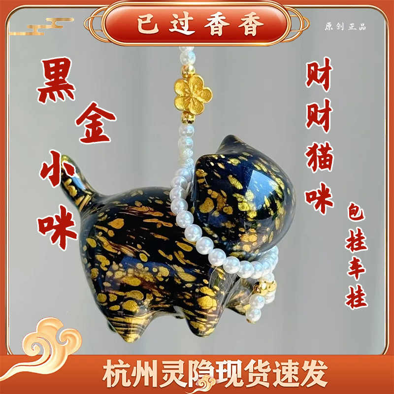 黑金大漆珠- Top 100件黑金大漆珠- 2025年9月更新- Taobao