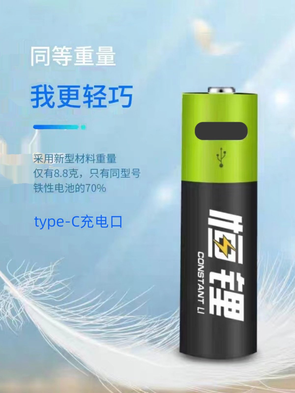 恒锂电子科技