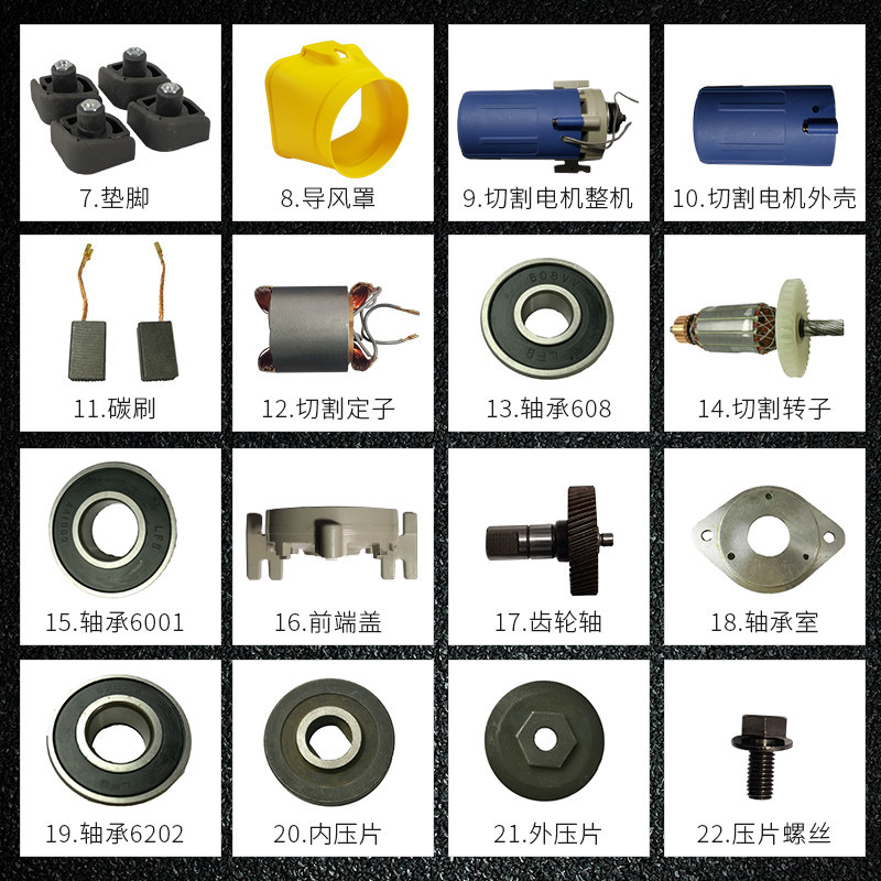 East Chengdu dust-free saw accessories FF03-150 original factory original fitting accessories big full switch shroud dust collection bag motor-Taobao