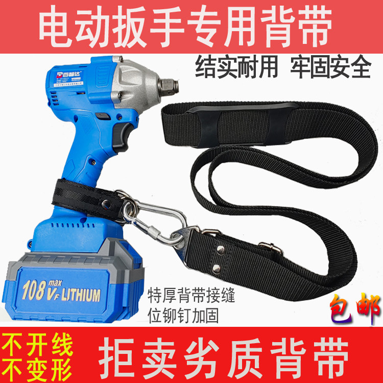 Electric Screwdriver Special Cuddling Bag Wrench Cuddling Bag Carpentry Stand Subworker Electric Screwboy Bag Wrench Safety Rope Wrench Safety Rope Wrench