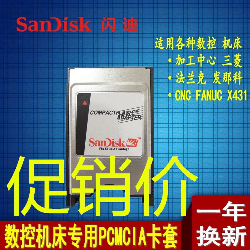 Numerical control machine Benz PCMCA Memory Card E260 E260 E300 S350 GLK300 CLSSLK