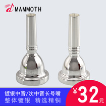 Mammoth Alto trombone Mouth Silver-plated Tone Instrument Beginners Pull Tube Alto trombone Mouth