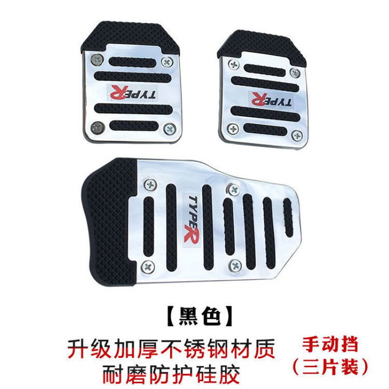 Купить накладки на педали Сузуки Свифт SX4, который Шан Юэ автомобиль ...