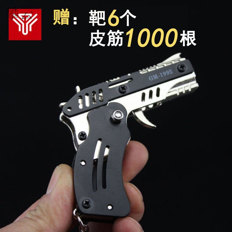 Rubber band gun foldable metal six bursts of super power can be returned to the children's rubber band toys mini soft bullet gun