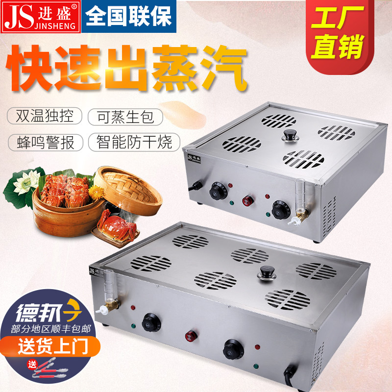 Desktop steaming oven steaming steaming machine commercial electric heating anti-dry burning double temperature control steaming steamed buns steaming machine