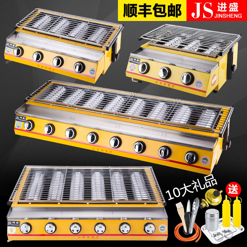 In Sheng Sheng Commercial Outdoor Barbecue Oven Home Gas Smoke-free Liquefied Gas gas eco-friendly thickened baked fish stove raw oysters