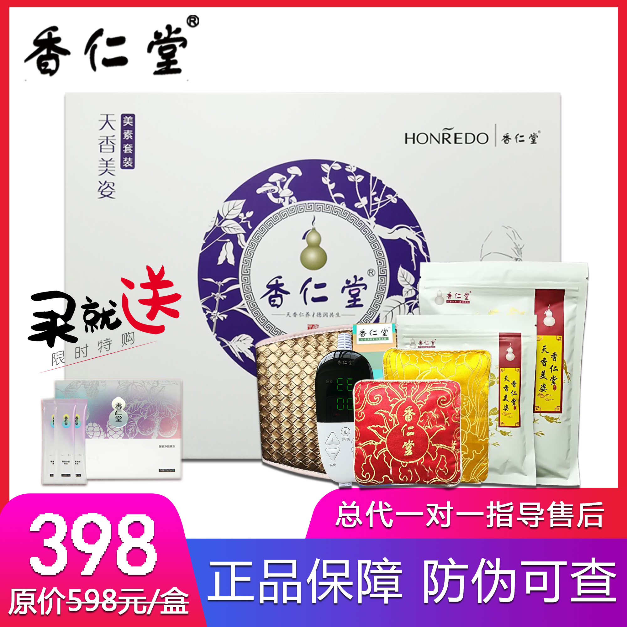 Corny Hall Official Net Thin Medicine Bag External Application Electric Heating Belt Meivegan Hot Compress Compact To Stick Spray Lean