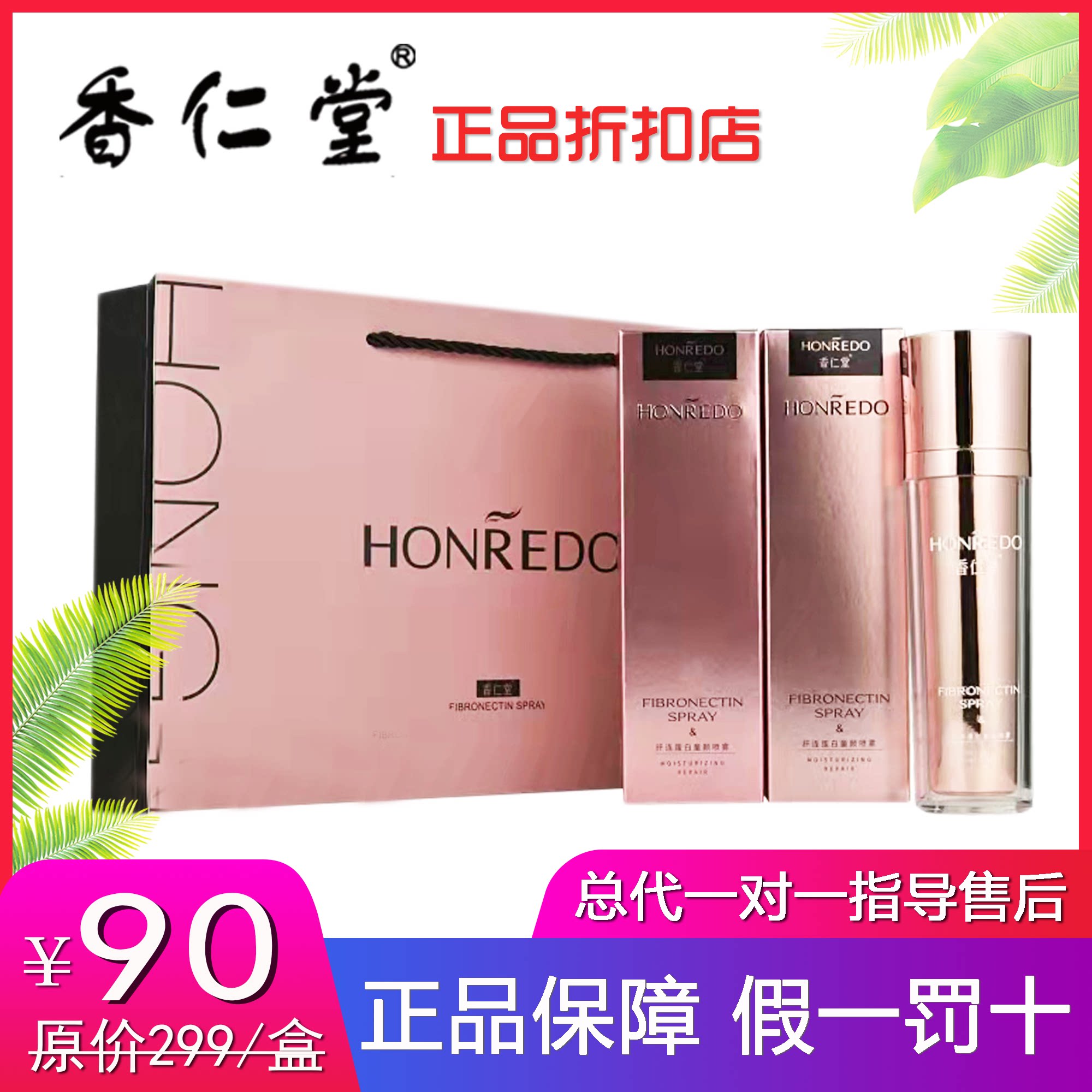 (Cententang Discount) Chanren Tong Slim Slim protein Tong Yan spray Titila compact to whitening moisturizing and thin paste