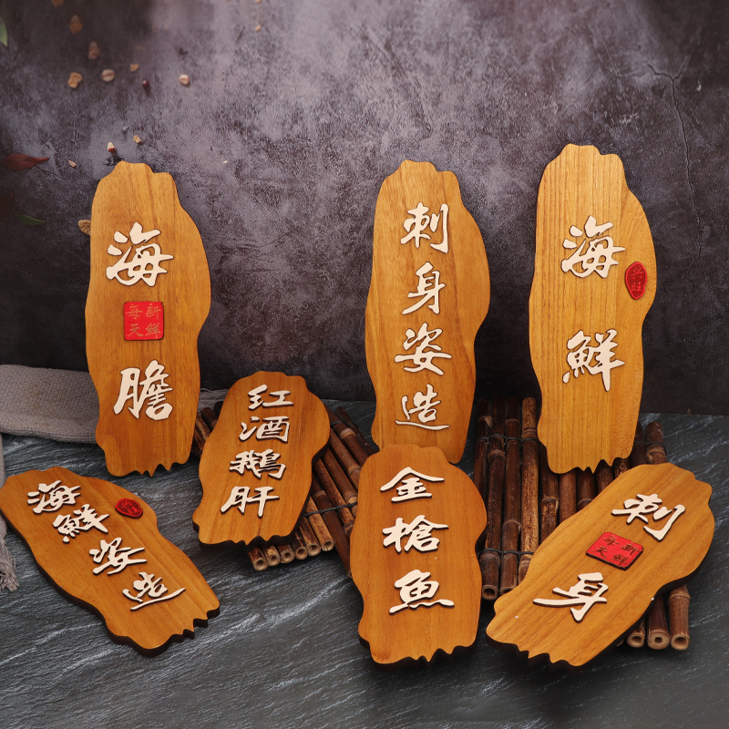 Sabab decoration wooden plate props Japanese dishes cold dishes artistic conception dishes seafood postures platter pendulum