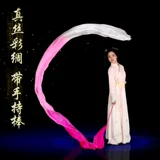 Shengshi Hongzi Dance с полосатым шелковым шелковым летающим шелковым шелком Dunhuang Dance Color лента Желтая апельсиновая красная градиент цвет шелк шелк
