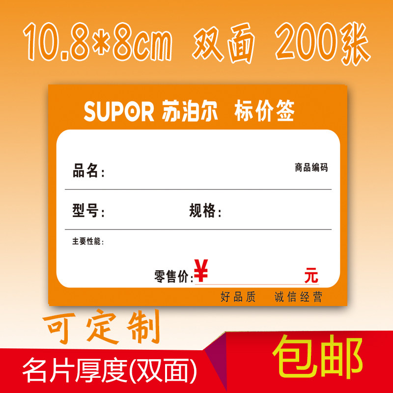 Home Appliances Mark Price Sign Electrical Goods Label Paper Subpohl Price Card Electrical Commercial City Price Sign Paper Orange