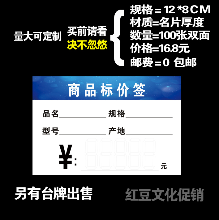 12x8 offer price tag goods label furniture price tag price tag price tag label paper can be customized 100