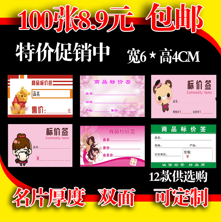 Mini Big Cartoon High Price Paper Cute Price Cardcard Explosion Signature 6x4