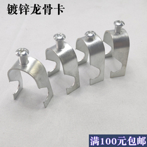 KBG wire tube keel card tube card KBG 32JDG tube keel card connector 25 keel card wire rod suspension card 20