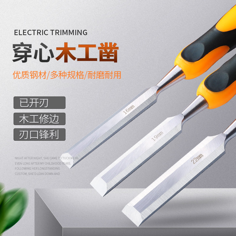 Special steel wearing carpentry wood chisel wood chisel flat chiseling flat and flat shovel chiseling knife wood tool big full wood chisel suit