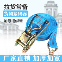 Wagon bundled with thickened abrasion-proof cargo fixed brake rope Car aircraft with pull-tight instrumental bandages rope