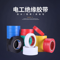 Insulation electrician adhesive tape electric rubberized high adhesive waterproof adhesive tape PVC electrical wire car harness with black rubberized fabric