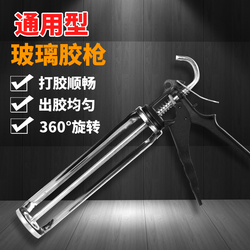 Glass rubber gun labor-saving auto-break glue structure glued to glue deity Manual universal press glue gun soft silicone gun