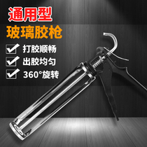 Glass rubber gun labor-saving auto-break glue structure glued to glue deity Manual universal press glue gun soft silicone gun
