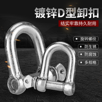 Arched shackle D shape American shackle national standard lifting shackle lifting hook U type shackle rings snap ring horseshoe buckle
