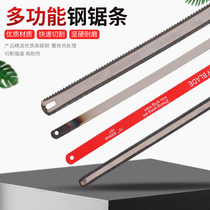 Thickened steel saw bar hand with saw blade Saw Blade Carbon Steel Saw Blade High Speed Steel Saw Blade Handcrafted Fine Tooth Zero Sell