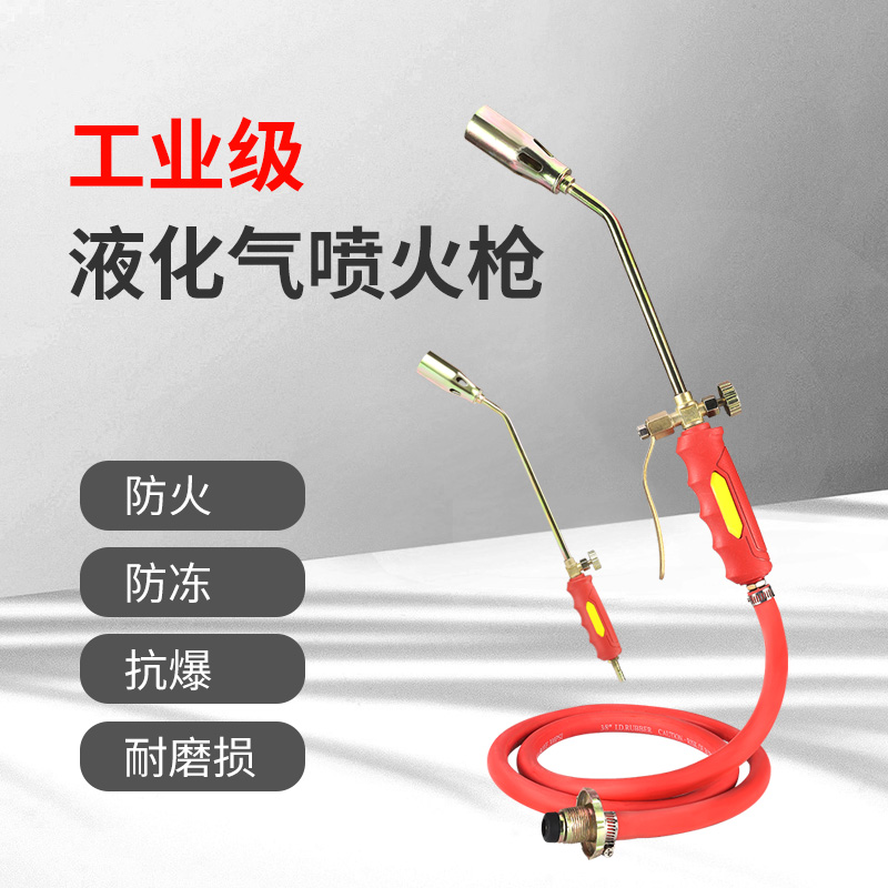 Liquefied gas fire gun spray gun head gas spray gun household burning pig hair gas blowtorch flamethrower burning meat welding gun