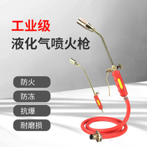 Liquefied Gas Jet Fire Gun Spray Gun Head Gas Spray Gun Home Burning Pig Hair Natural Gas Jet Lamp Spray Firearm Burning Meat Welding Gun