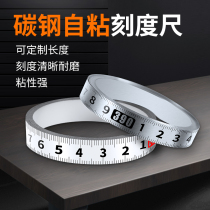 Stick gauge high-precision adhesive graduated scale strip adhesive sticker self-adhesive ruler metal can stick scale stick scale