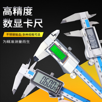 Cruise scale card ruler high-precision digital graphics card ruler for home small electronic oil standard calliper scale industrial progression mark-scale card ruler