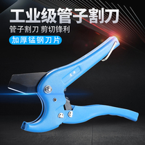 Yu Sun Tube Knife Ppr Water Pipe Scissors Pvc Pipe Cutting Knife Cut Pipe Knife Wire Pipe Quick Scissors Hot Melt Pipe Cut Pipe Blade