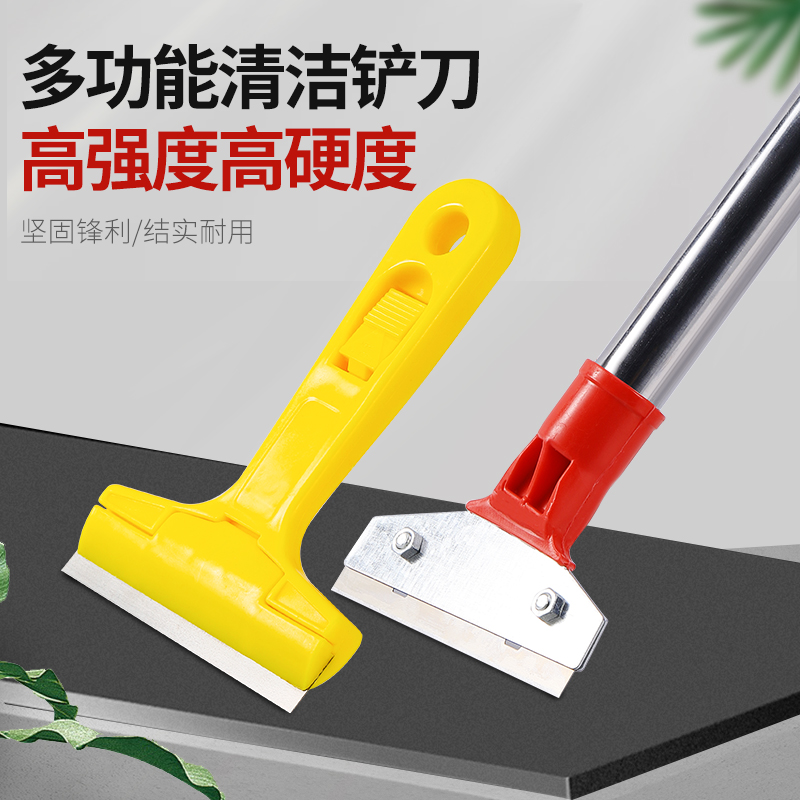 Cleaning blade cleaning blade scraper thickened tile floor tile marble glass shovel wall decontamination knife glue durable