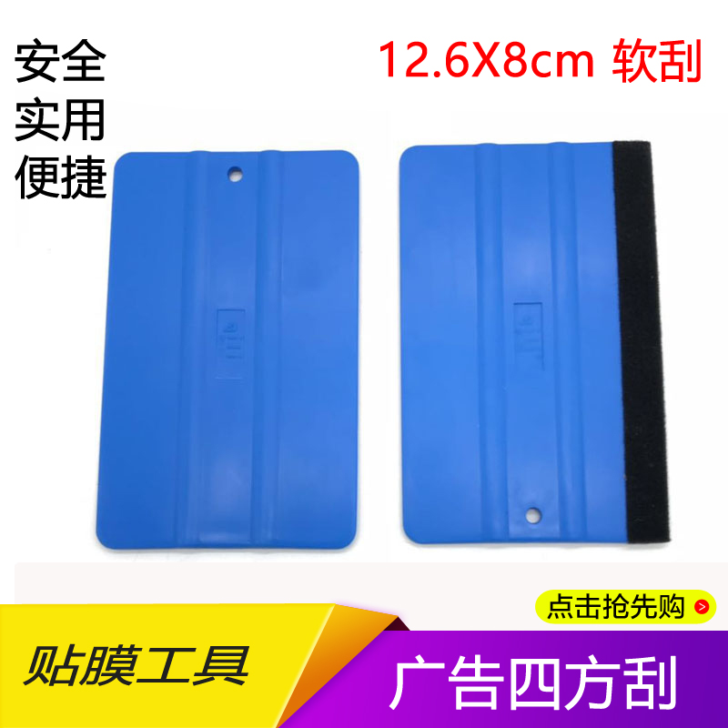 Car Cling Film Tool Blue Metasoft Large Size Squeegee Advertising Fluff Glass Paper Mount Scraping-Taobao