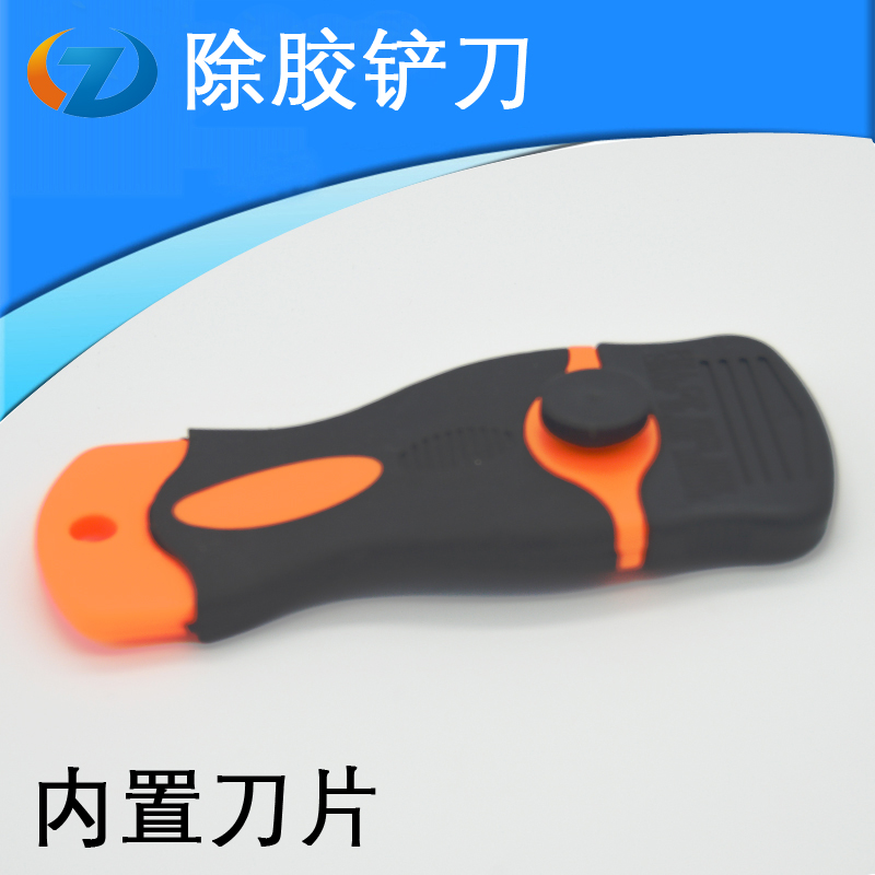 Car film tool explosion-proof film window film glue remover knife remover knife does not hurt the glass