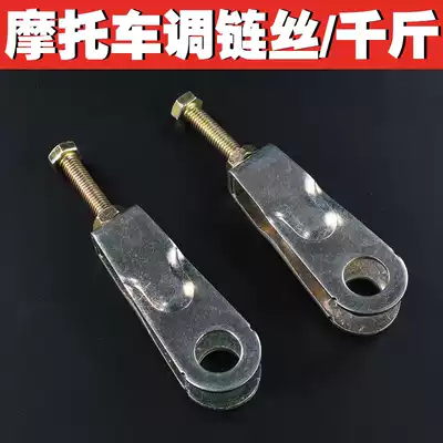 Suzuki Locomotive Rui Shuang EN125-2F-3F EN150-A chain adjuster screw GN125 kilograms