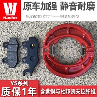 HAOJUE Di Shuang HJ150-9C-9A-12 phanh trước và sau phanh đĩa phụ kiện phanh trống DF150 - Pad phanh đĩa xe sirius