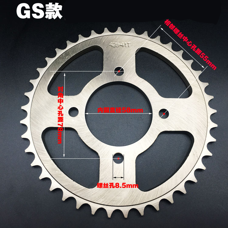 Suzuki Ruishuang EN GS GN125 Prince locomotive big fly big tooth plate rear chain plate modification speed up the big flywheel