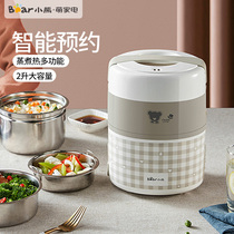 Bear DFH-A20D1 Electric lunch box Multi-function plug-in electric heating ceramic liner Office worker 1 person