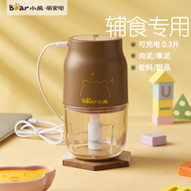 Bear Bear QSJ-P01A1 food supplement machine cooking machine rechargeable multifunctional household electric vegetable mixing machine