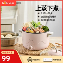 Bear DRG-C18K2 Electric hot pot Household small multi-function electric frying and cooking pot Student dormitory