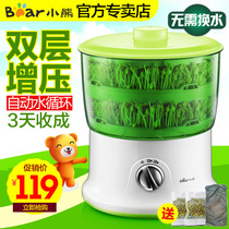 Little bear bean sprouts machine smart household automatic double-layer large capacity multifunctional bean sprouts machine vegetable bucket soybean mung bean