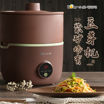  Bear purple sand bean sprout machine Household automatic multi-function earthenware hair growth green soybean sprout artifact large capacity tank basin