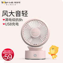  Bear electric fan Mini USB rechargeable small desktop home portable mute dormitory student portable wind