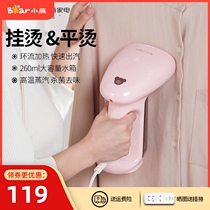 Bear hanging ironing machine Household small portable automatic handheld steam ironing brush sterilization GTJ-A13C1
