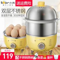  Bear stainless steel double-layer egg cooker timing household multi-function small egg steamer automatic power-off egg custard machine