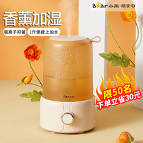 Bear humidifier home silent bedroom fan small office desktop purification indoor aromatherapy machine pregnant baby