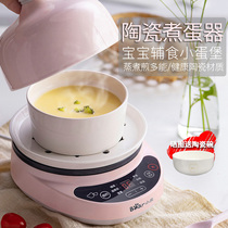  Bear egg cooker and steamer Household ceramic small food supplement machine omelette appointment timing multi-function breakfast artifact